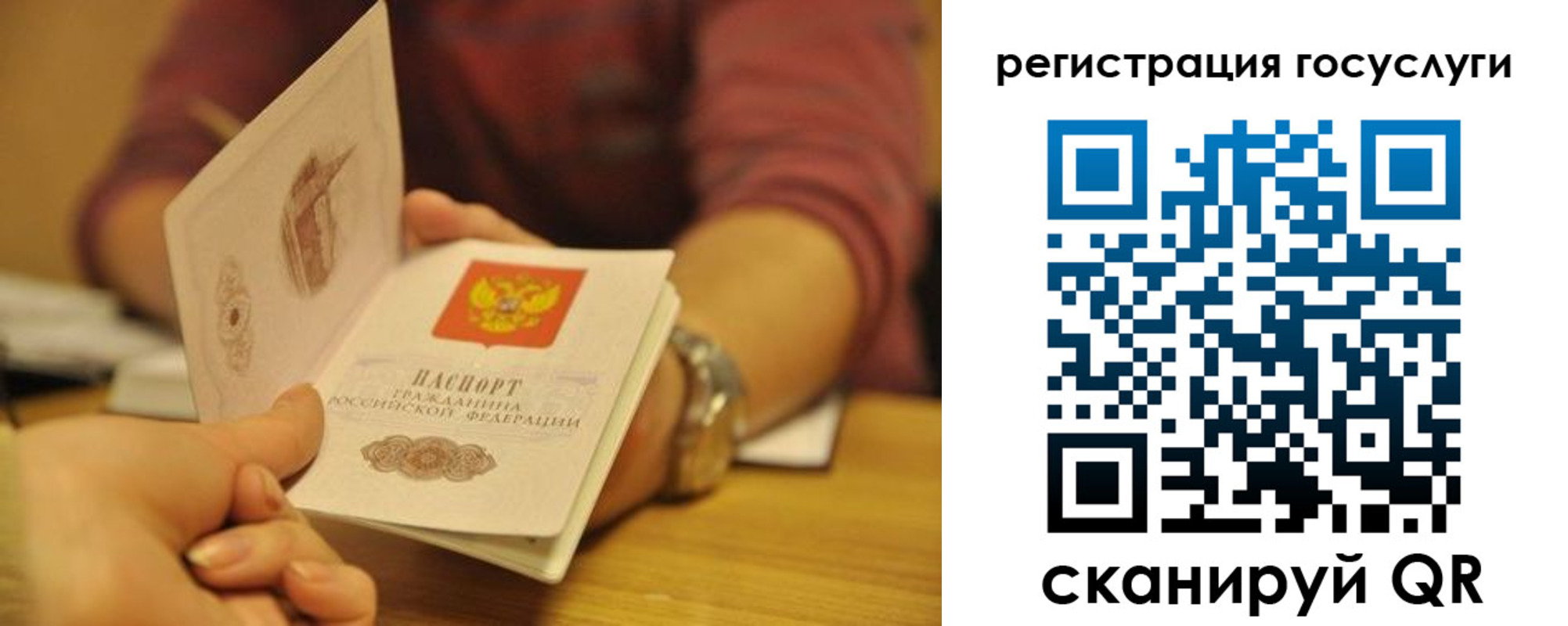 временная регистрация для всех в Москве